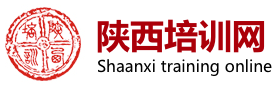 陕西培训网